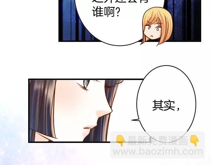 🍺恶果要冷冷端上 第131话 投石 第35页