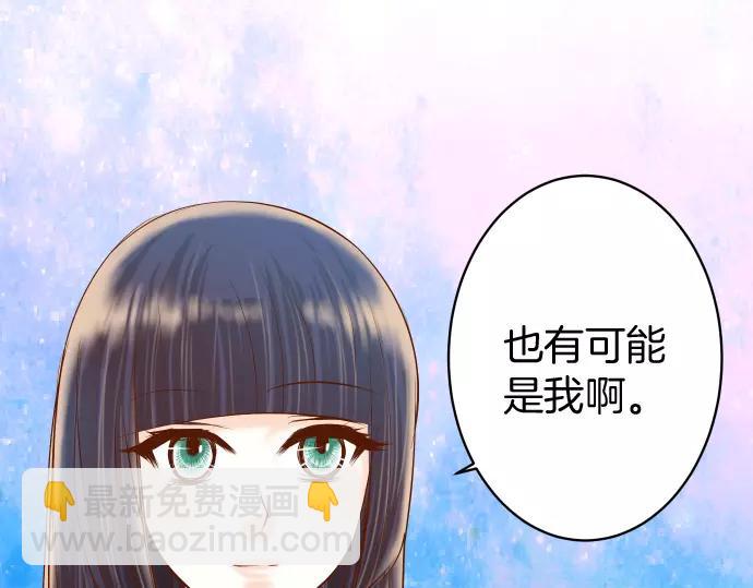 🍺恶果要冷冷端上 第131话 投石 第36页