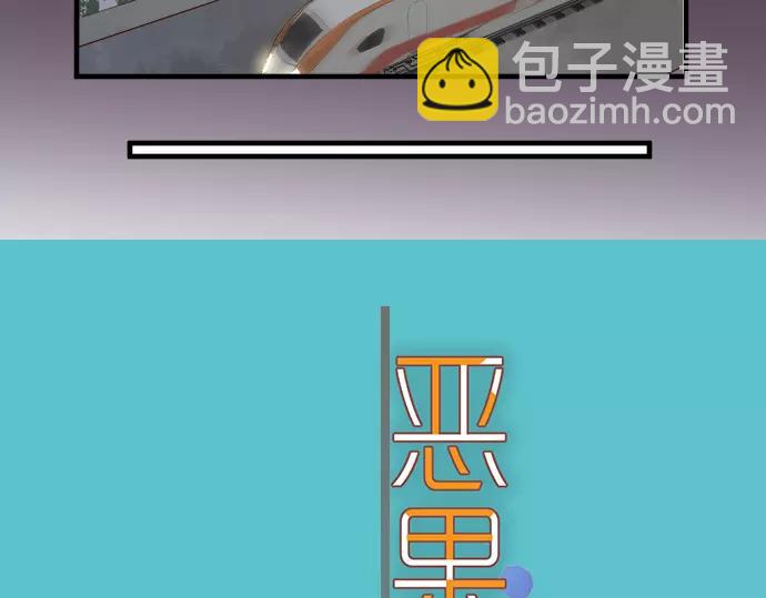 🍺恶果要冷冷端上 第131话 投石 第4页