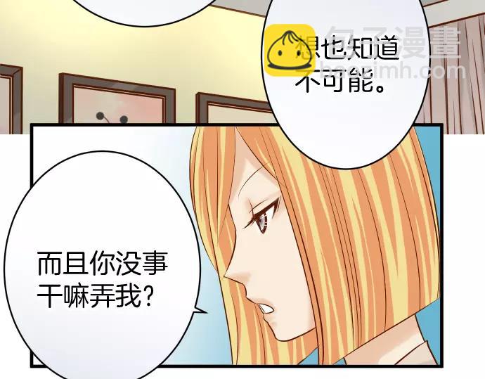 🍺恶果要冷冷端上 第131话 投石 第40页