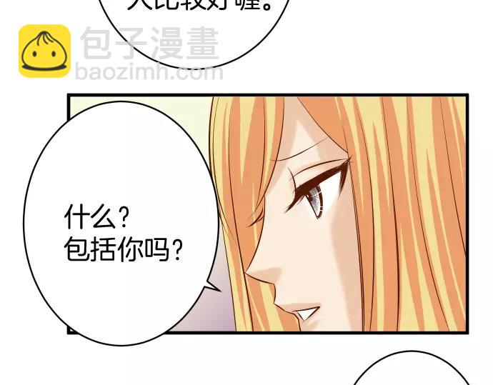 🍺恶果要冷冷端上 第131话 投石 第42页