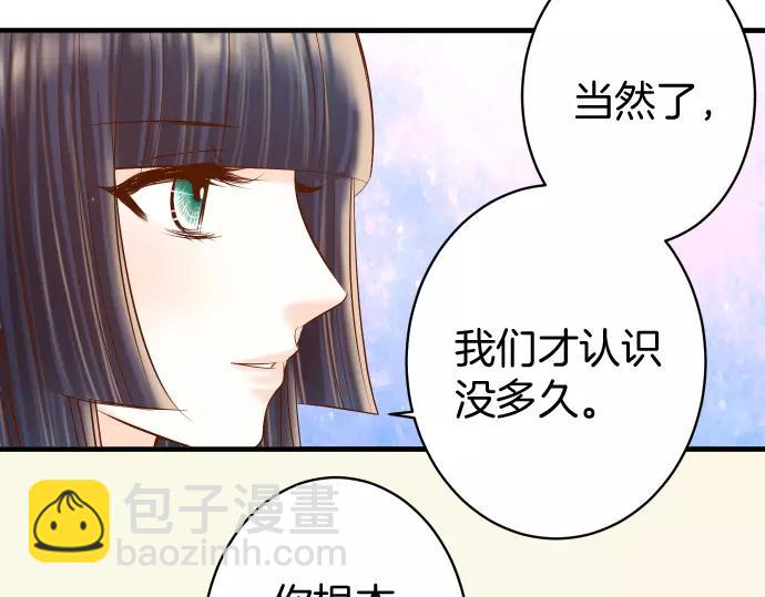 🍺恶果要冷冷端上 第131话 投石 第43页