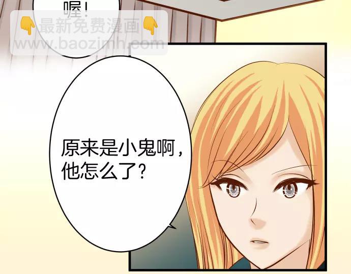 🍺恶果要冷冷端上 第131话 投石 第49页