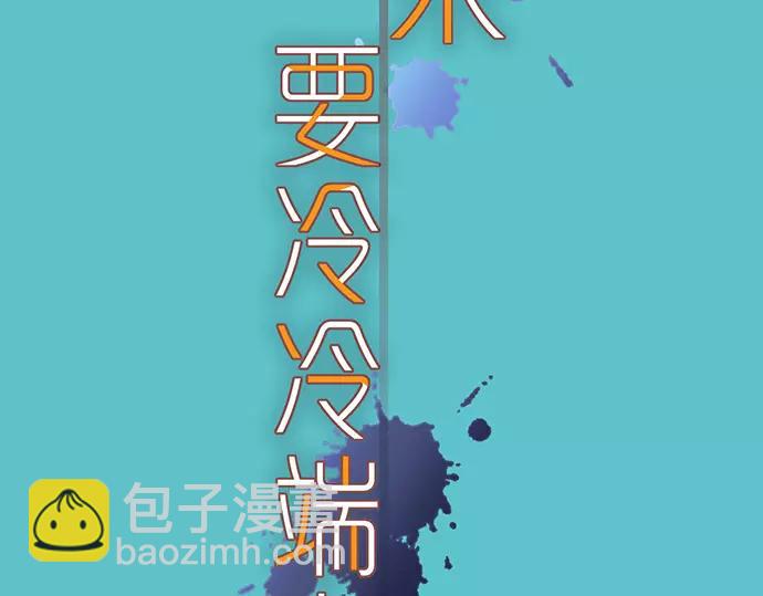🍺恶果要冷冷端上 第131话 投石 第5页