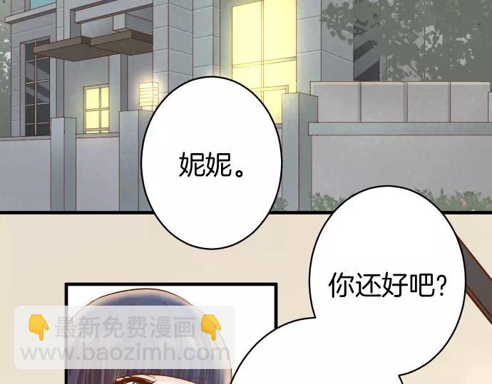 🍺恶果要冷冷端上 第131话 投石 第7页