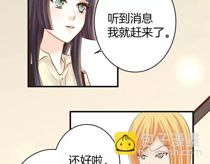 🍺恶果要冷冷端上 第131话 投石 第8页