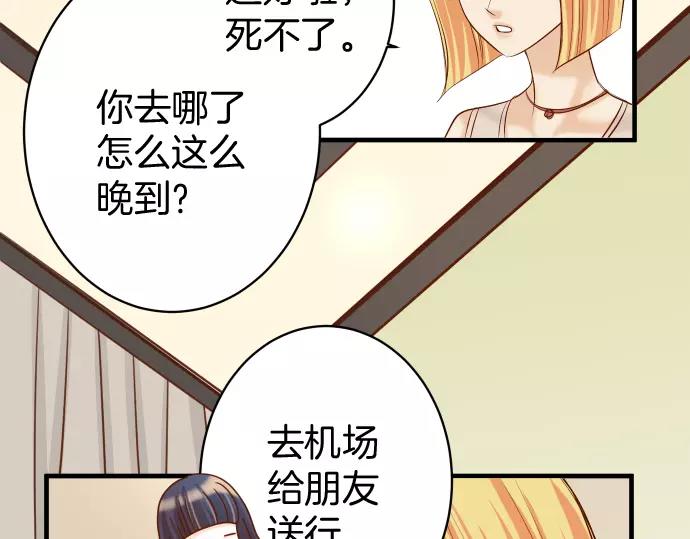 🍺恶果要冷冷端上 第131话 投石 第9页