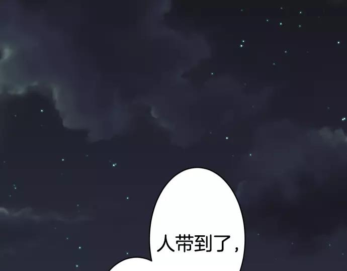 🍺恶果要冷冷端上 第133话 压迫 第1页