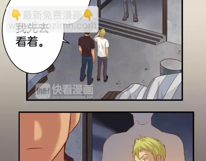 🍺恶果要冷冷端上 第133话 压迫 第10页