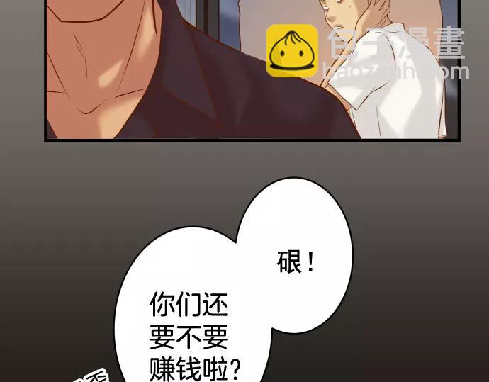 🍺恶果要冷冷端上 第133话 压迫 第11页