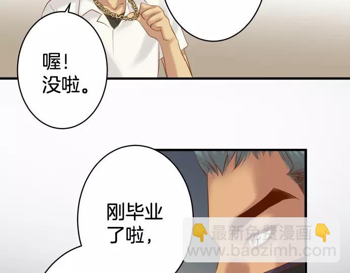 🍺恶果要冷冷端上 第133话 压迫 第13页