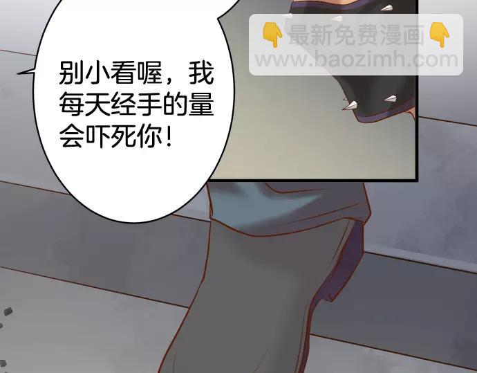 🍺恶果要冷冷端上 第133话 压迫 第14页