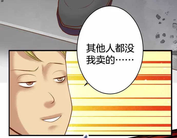 🍺恶果要冷冷端上 第133话 压迫 第15页