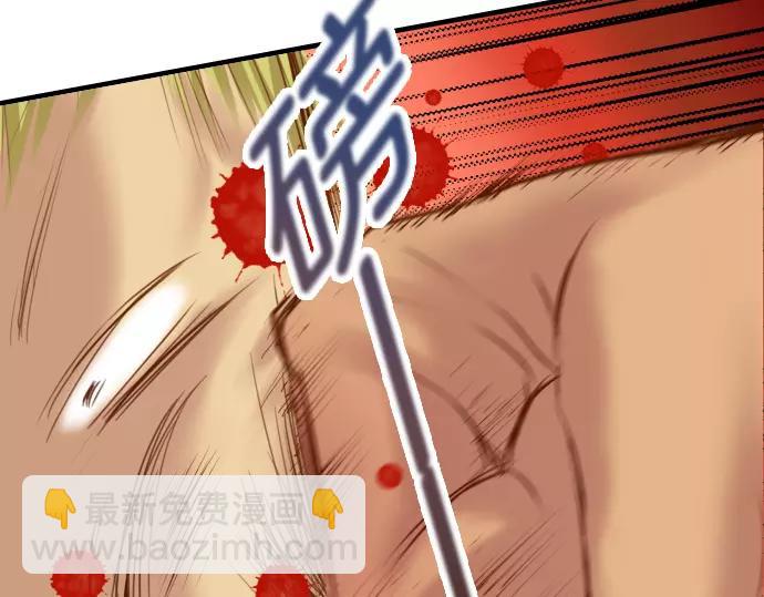 🍺恶果要冷冷端上 第133话 压迫 第16页