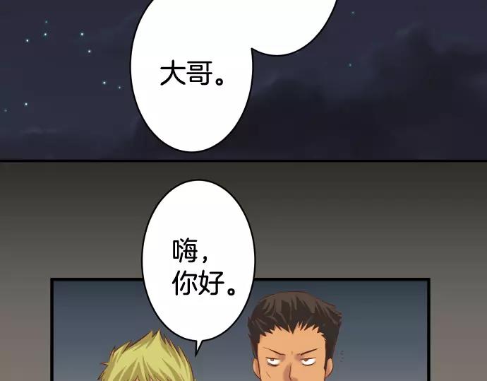 🍺恶果要冷冷端上 第133话 压迫 第2页
