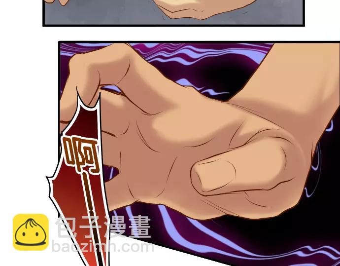 🍺恶果要冷冷端上 第133话 压迫 第21页