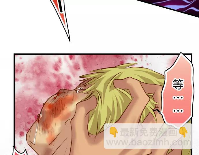 🍺恶果要冷冷端上 第133话 压迫 第22页