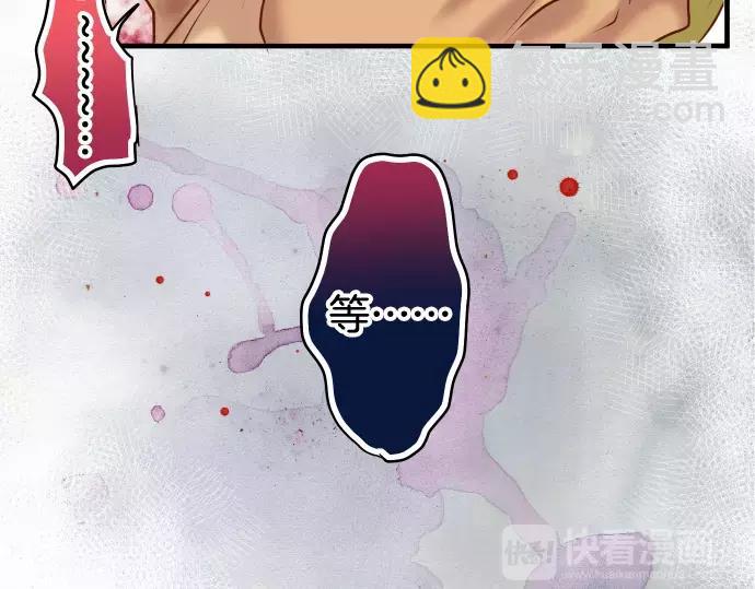 🍺恶果要冷冷端上 第133话 压迫 第23页