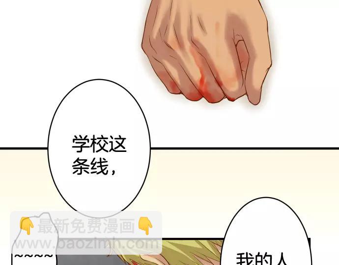 🍺恶果要冷冷端上 第133话 压迫 第31页