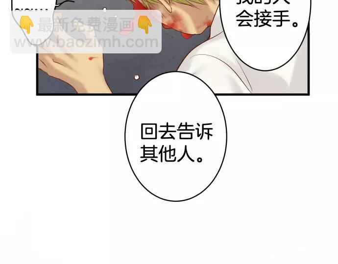 🍺恶果要冷冷端上 第133话 压迫 第32页
