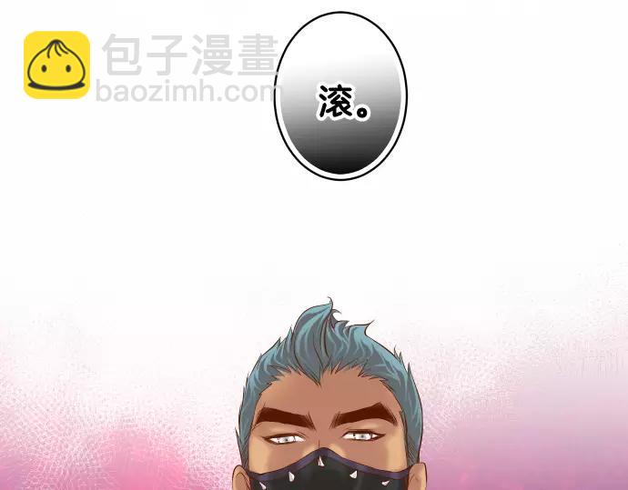 🍺恶果要冷冷端上 第133话 压迫 第33页
