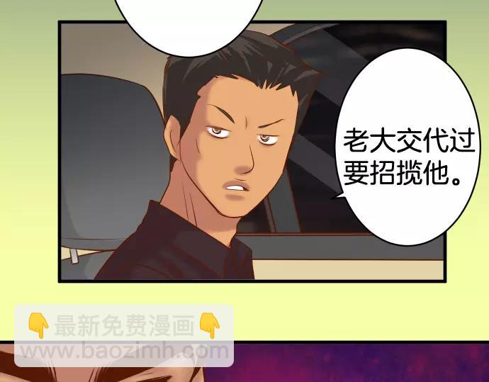 🍺恶果要冷冷端上 第133话 压迫 第37页
