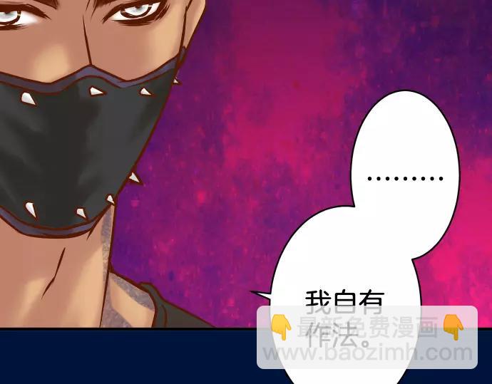 🍺恶果要冷冷端上 第133话 压迫 第38页