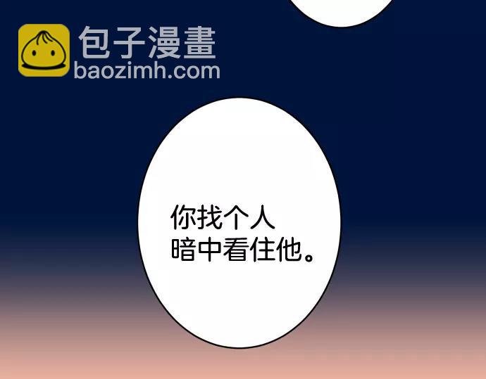🍺恶果要冷冷端上 第133话 压迫 第39页