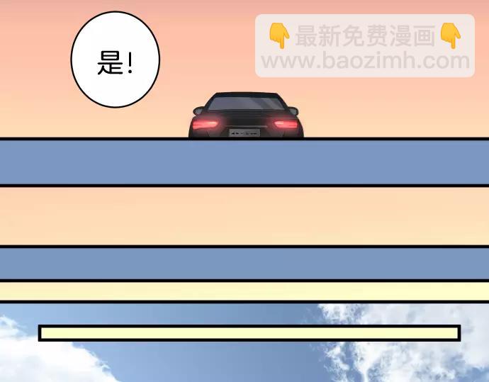 🍺恶果要冷冷端上 第133话 压迫 第40页