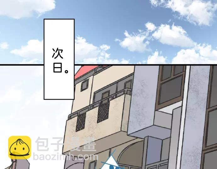 🍺恶果要冷冷端上 第133话 压迫 第41页