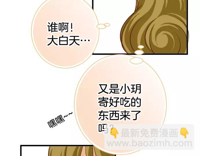 🍺恶果要冷冷端上 第133话 压迫 第43页