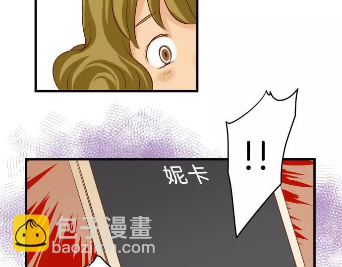 🍺恶果要冷冷端上 第133话 压迫 第44页
