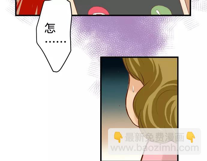 🍺恶果要冷冷端上 第133话 压迫 第45页