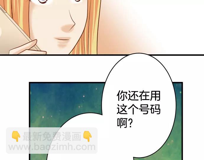🍺恶果要冷冷端上 第133话 压迫 第48页