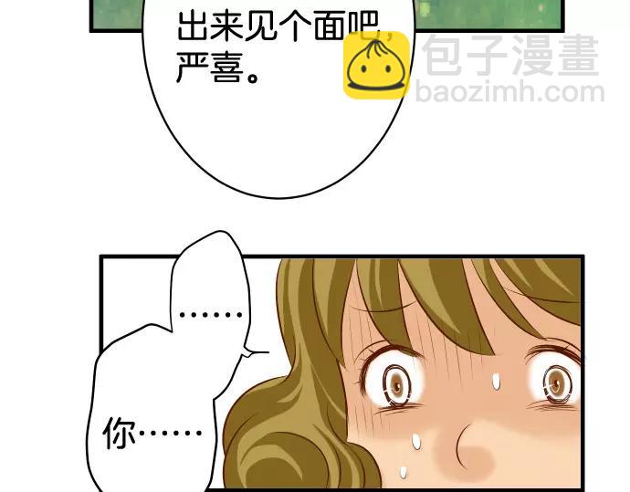 🍺恶果要冷冷端上 第133话 压迫 第49页