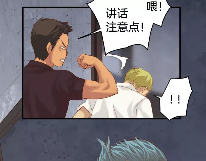 🍺恶果要冷冷端上 第133话 压迫 第5页