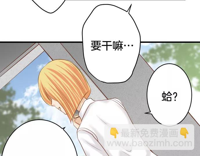 🍺恶果要冷冷端上 第133话 压迫 第50页