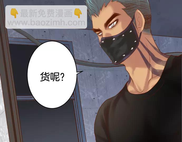 🍺恶果要冷冷端上 第133话 压迫 第6页