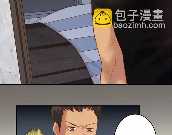🍺恶果要冷冷端上 第133话 压迫 第7页