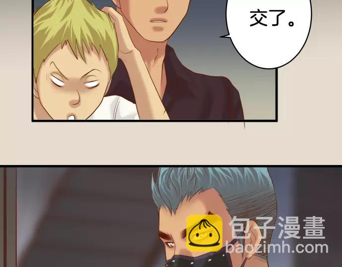 🍺恶果要冷冷端上 第133话 压迫 第8页