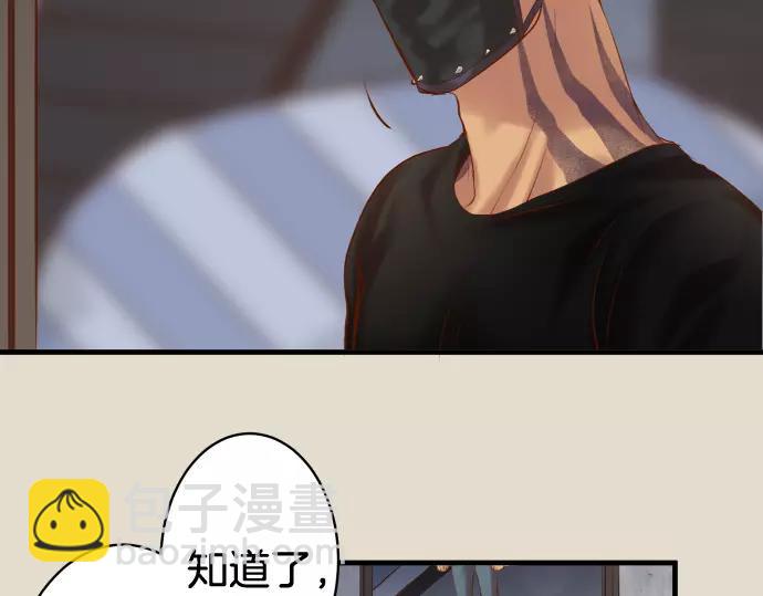 🍺恶果要冷冷端上 第133话 压迫 第9页