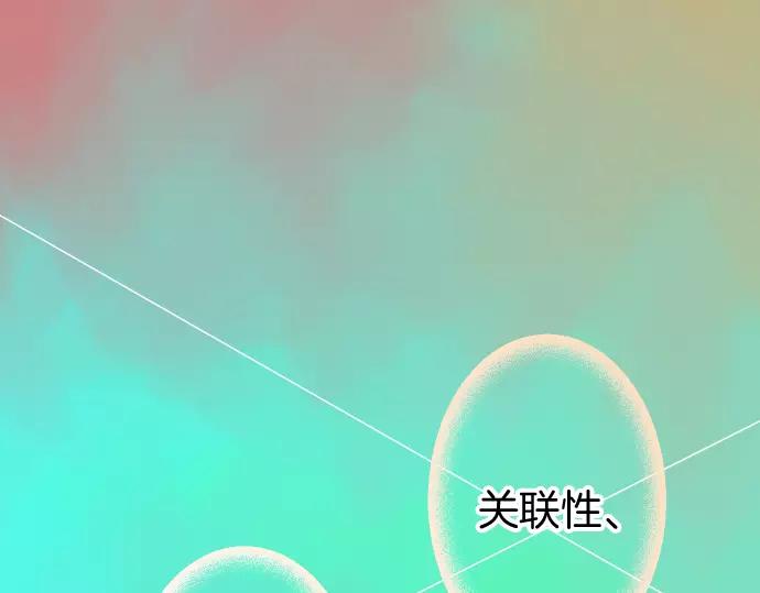 🍺恶果要冷冷端上 第135话 帮助 第1页