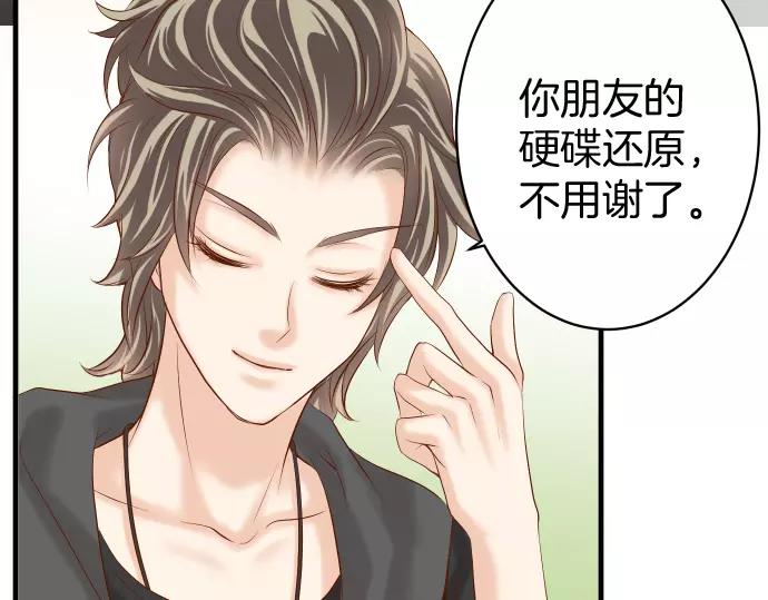 🍺恶果要冷冷端上 第135话 帮助 第16页