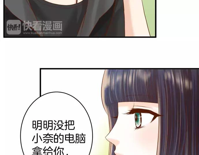 🍺恶果要冷冷端上 第135话 帮助 第17页