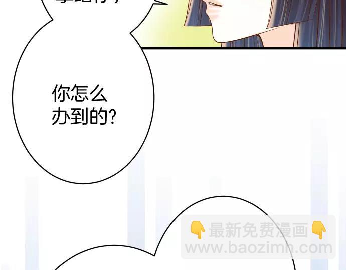 🍺恶果要冷冷端上 第135话 帮助 第18页