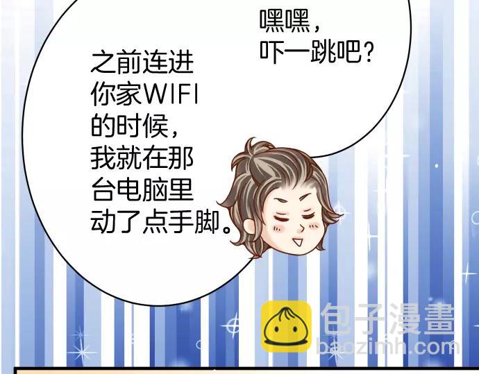 🍺恶果要冷冷端上 第135话 帮助 第19页