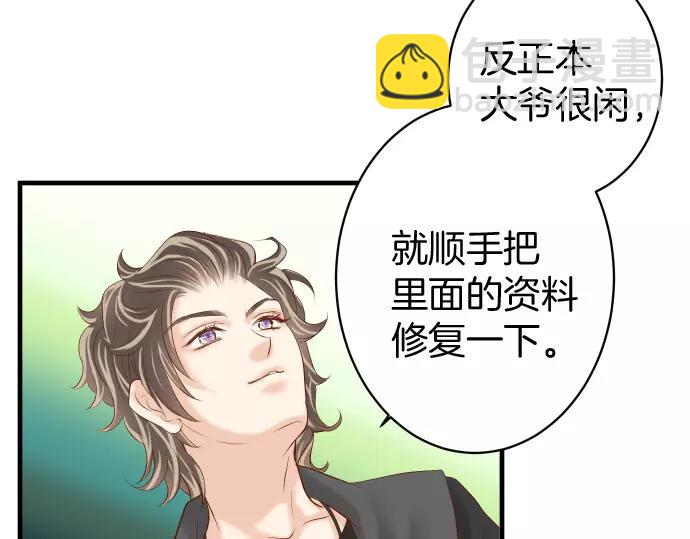 🍺恶果要冷冷端上 第135话 帮助 第21页