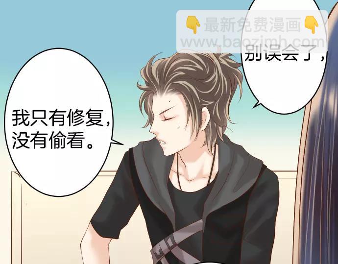 🍺恶果要冷冷端上 第135话 帮助 第25页
