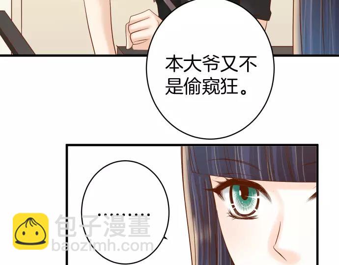 🍺恶果要冷冷端上 第135话 帮助 第26页