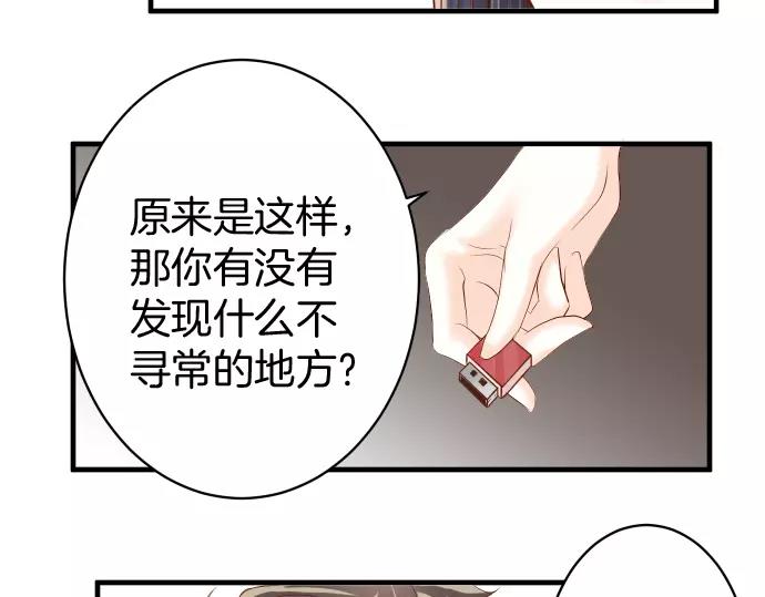 🍺恶果要冷冷端上 第135话 帮助 第27页